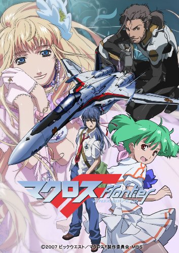 「未使用品」マクロスF ギャラクシーツアーFINAL in ブドーカン [DVD](中古品)