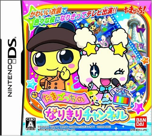 未使用品」たまごっちのなりきりチャンネル 特典 なりきり手帳☆プロフ