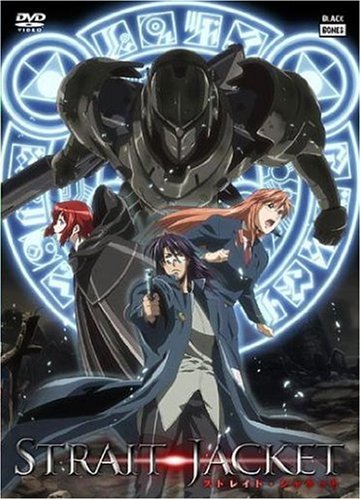 「ほぼ新品」ストレイト・ジャケット OVA 完備した ヴィデオディスク-BOX (全3話 75分) 同盟罷業ジャ (中古品)