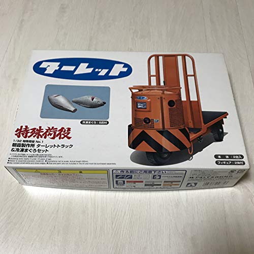 「非常に良い」青島文化教材社 1/32 特殊荷役 No.01 朝霞製作所 ターレット トラック&冷凍(中古品) 6,487円