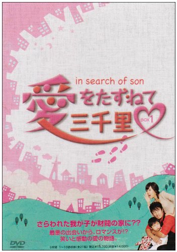 「ほぼ新品」愛をたずねて三千里 DVD-BOX 1(中古品)