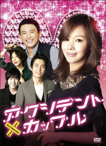 「ほぼ新品」アクシデント・カップル DVD-BOX(中古品)