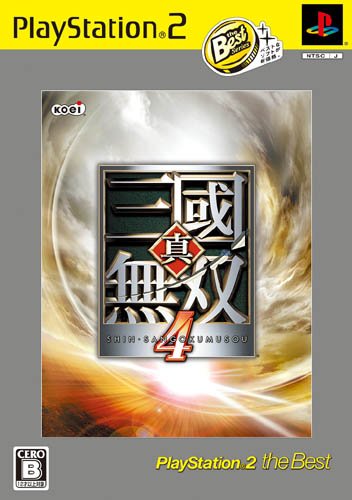 「未使用品」真・三國無双4 PlayStation 2 the Best(中古品)