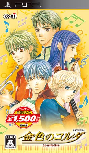 「ほぼ新品」コーエー定番シリーズ 金色のコルダ - PSP(中古品)