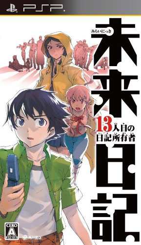 未来日記 -13人目の日記所有者- - PSP(中古品)