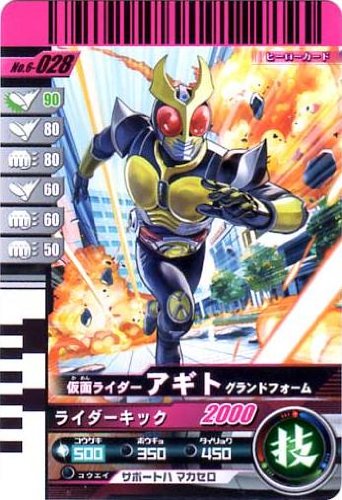 仮面ライダーバトル ガンバライド - ぶどうページ　X   グリス　ファイズ　アナザーアギト 71uBhSC9YfL._UF350,350_QL50_.jpg