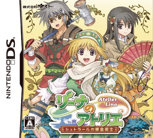 「未使用品」リーナのアトリエ~シュトラールの錬金術士~(通常版)(中古品)