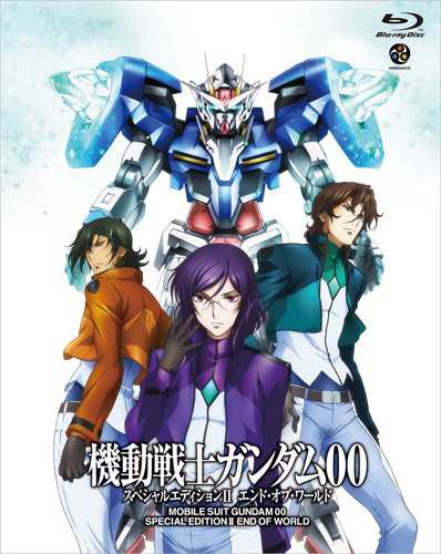 アニメBlu-ray 機動戦士ガンダム00 スペシャルエディションⅡ