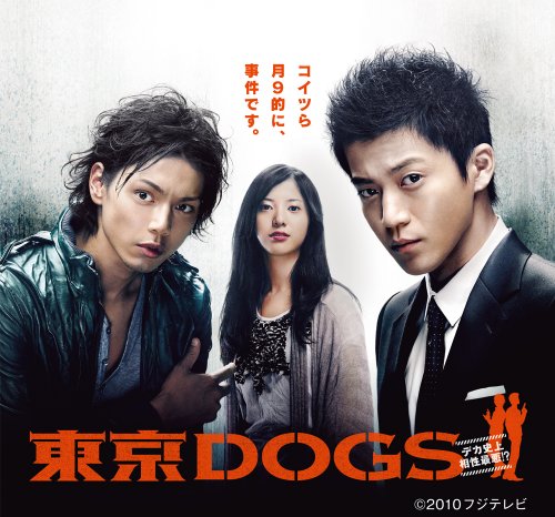 「未当てはめる品」日本の首都DOGS ディレクターズカット版 ヴィデオディスク-BOX(中古品)