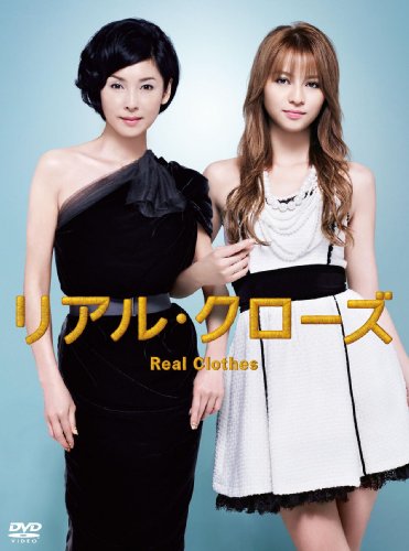 「ほぼ新品」リアル・クローズ DVD-BOX(中古品)