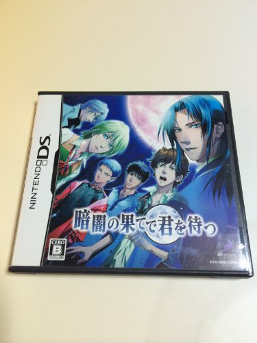 「ほぼ新品」暗闇の果てで君を待つ (通常版) (特典無し)(中古品)