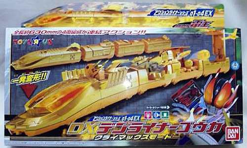 DXデンライナーゴウカ・クライマックスモード(中古品)の通販は