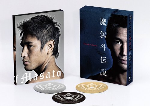 魔裟斗伝説 DVD-BOX(中古品)