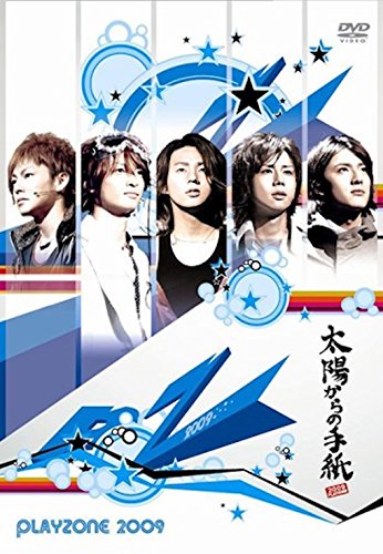 「未使用品」PLAYZONE2009 太陽からの手紙 [DVD](中古品)