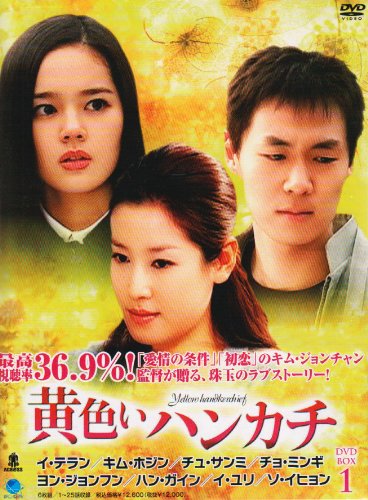 「非常に良い」黄色いハンカチ DVD-BOX 1(中古品)