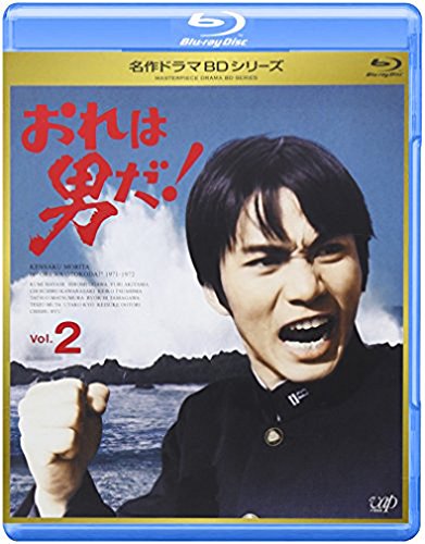 「未使用品」おれは男だ! Vol.2 [Blu-ray](中古品)