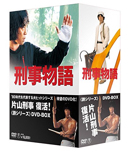 「人並み外れたに好いたらしい」目明かし謂われ因縁 詩続きものヴィデオディスク-BOX(中古品)