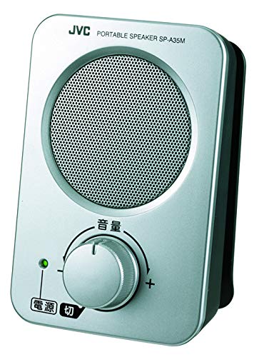 「ほぼ新品」JVC SP-A35M-S ポータブルスピーカー シルバー(中古品)
