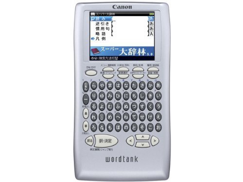 「ほぼ新品」Canon 電子辞書 WORDTANK S501J 一般教養モデル 全16コンテンツ 7ヶ国語の (中古品)