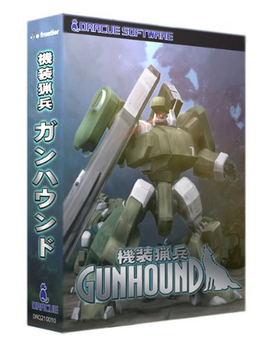 「ほぼ新品」機装猟兵 ガンハウンド(中古品)
