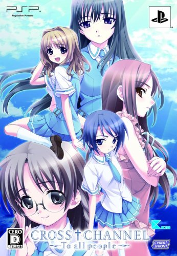 「ほぼ新品」CROSS † CHANNEL (クロスチャンネル) (限定版) - PSP(中古品)