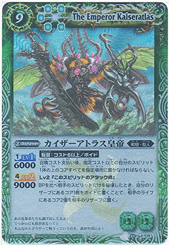 「ほぼ新品」バトルスピリッツ 第４弾 カイザーアトラス皇帝 Ｘレア (中古品)