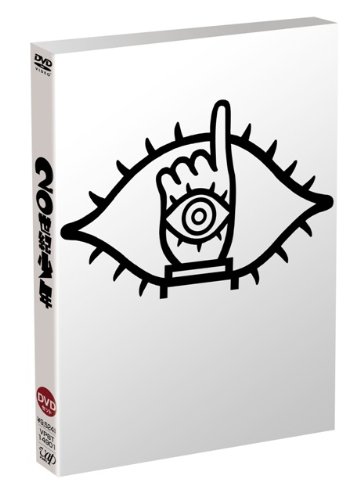 「ほぼ新品」20世紀少年 DVDセット (本編DVD3枚組)※初回生産限定(中古品) 12,485円
