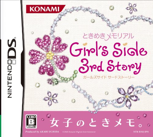 「未使用品」ときめきメモリアル Girls Side 3rd Story(中古品)