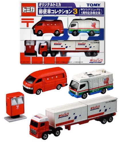 「ほぼ新品」TOMY オリジナルトミカ郵便車コレクション3 (ゆうパックリニューアル1周年 (中古品)