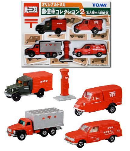 「ほぼ新品」TOMY オリジナルトミカ郵便車コレクション2 (名古屋市内限定版)(中古品)