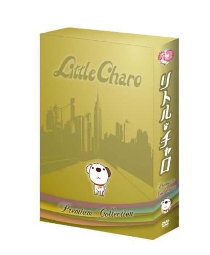 「未使用品」リトル・チャロ プレミアム・コレクション [DVD](中古品)
