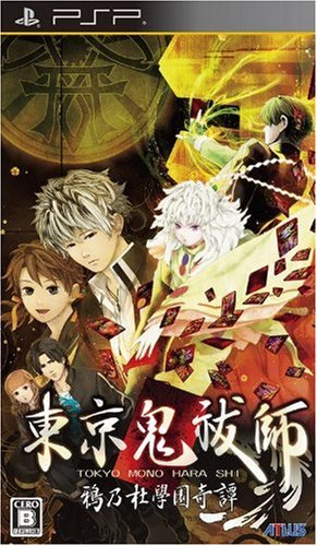 「未使用品」東京鬼祓師 鴉乃杜學園奇譚 - PSP(中古品)