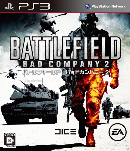「ほぼ新品」バトルフィールド:バッドカンパニー2 - PS3(中古品)