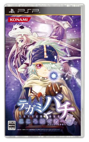 「非常に良い」テガミバチ こころ紡ぐ者へ - PSP(中古品)