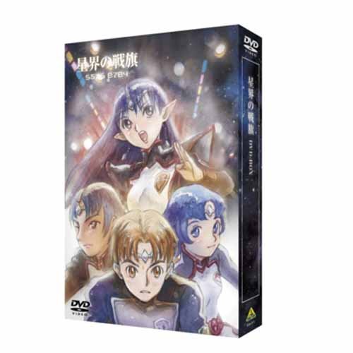 「ほぼ新品」EMOTION the Best 星界の戦旗 DVD-BOX(中古品)