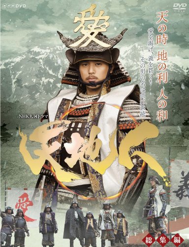 「未使用品」NHK大河ドラマ 天地人 総集編 [DVD](中古品)