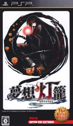 「未使用品」夢想灯籠 The Best Price - PSP(中古品)