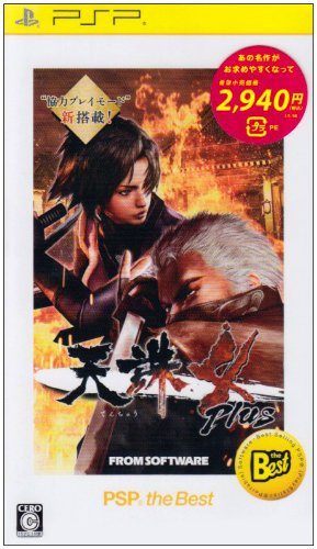 「非常に良い」天誅4 PLUS PSP the Best(中古品)