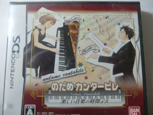 「ほぼ新品」のだめカンタービレ 楽しい音楽の時間デス(特典無し)(中古品)