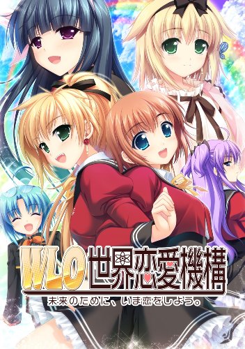 W.L.O. 世界恋愛機構(限定版)(「WLO正式支給香水」&「キャラクターメッセー(中古品)の通販は 9,505円