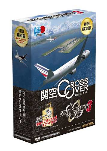 ぼくは航空管制官3 関空クロスオーバー初回限定版(中古品)の通販はau PAY マーケット - オマツリライフ | au PAY マーケット－通販サイト