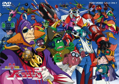 「非常に良い」超人戦隊バラタック VOL.3 [DVD](中古品)