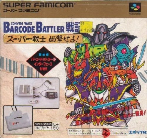 「非常に良い」バーコードバトラー戦記(中古品)