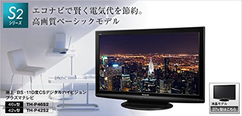 パナソニック 42V型 液晶テレビ ビエラ TH-P42S2 フルハイビジョン   2010 (中古品)
