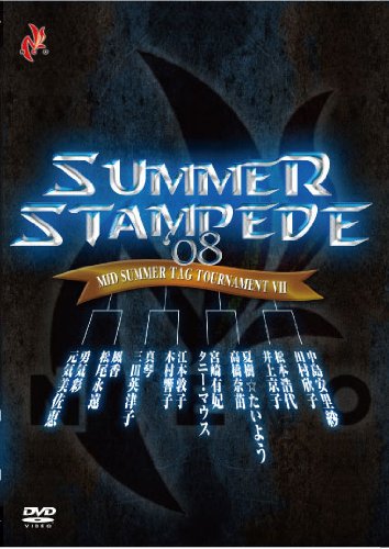 「人並み外れたに好いたらしい」SUMMER STAMPEDE 08~MID SUMMER TOURNAMENT VII~ [ヴィデオディスク](中古品)