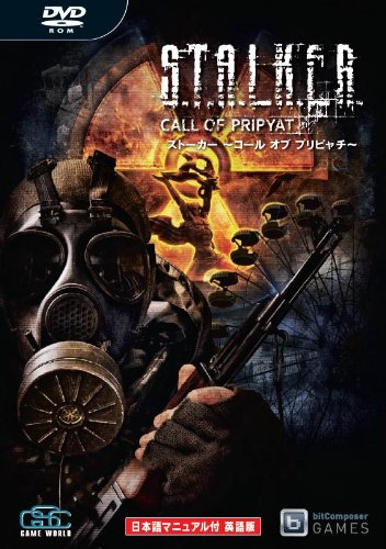 「ほぼ新品」ストーカー:コール オブ プリピャチ日本語マニュアル付英語版(中古品)