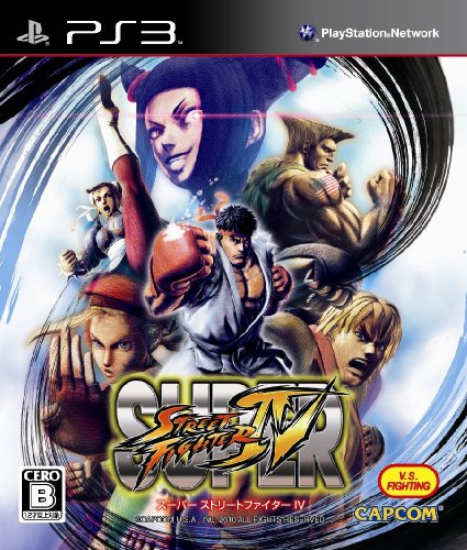 「未使用品」スーパーストリートファイターIV (通常版) - PS3(中古品)