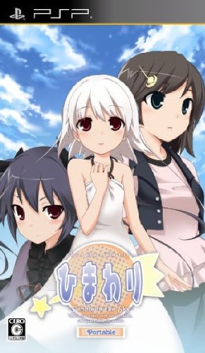 「ほぼ新品」ひまわり -Pebble in the Sky - ポータブル(通常版) - PSP(中古品)