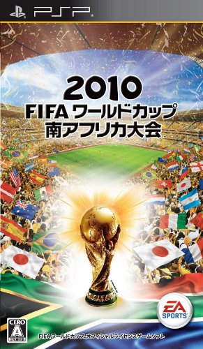 「未使用品」2010 FIFA ワールドカップ 南アフリカ大会 - PSP(中古品)