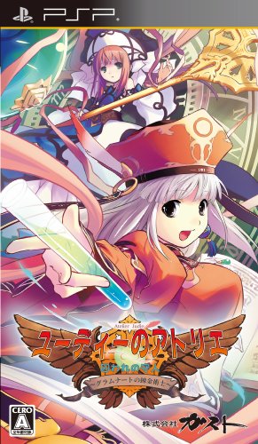 「ほぼ新品」ユーディーのアトリエ~グラムナートの錬金術士~囚われの守人 - PSP(中古品)